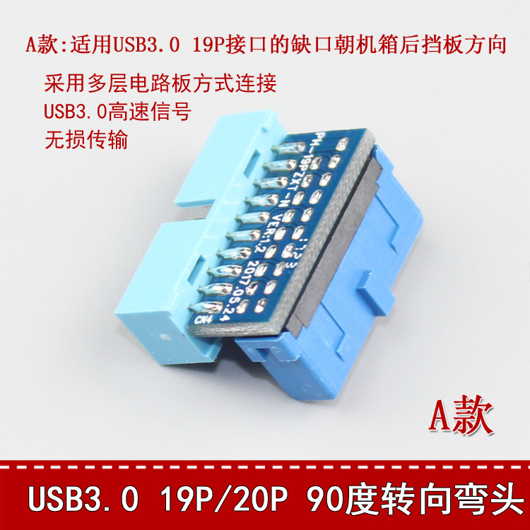 台式机主板内置USB3.0 19Pin插座90度转向弯头转换接头转角连接器|ruв категории компьютерное оборудование/дисплей/Компьютерная периферия, Компьютерная периферия, линия связи/соединитель/преобразователь - от Buy2taobao.com для оказания профессиональной услуги покупки агента Taobao