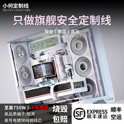 小何海景房主机定制线