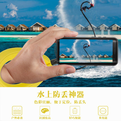 斑士奇手环浮力袋防丢挂绳漂浮圈