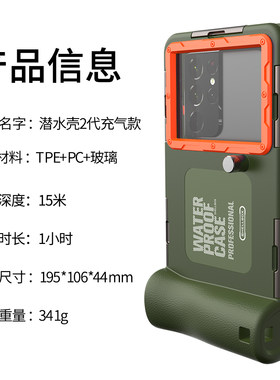 苹果iPhone15PET+PC+玻璃潜水壳+