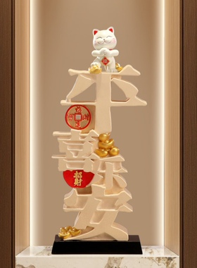 入口门入口装饰和平和喜悦吉祥猫客厅电视柜壁龛无障碍豪华高端乔