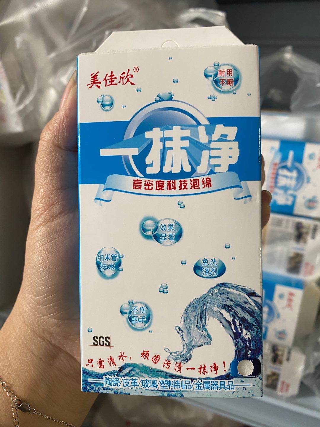美佳欣思航一抹净不掉渣纳米海绵