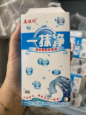 美佳欣思航一抹净不掉渣纳米海绵