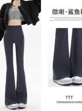 喇叭裤女秋冬新款韩版女2025高腰高弹外穿休闲裤芭比垂感打底裤潮
