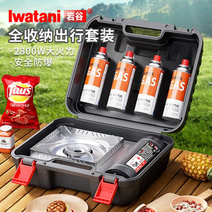 爐便攜戶外爐具防風燃氣爐家用烤肉爐瓦斯爐野炊露營炊具 巖谷卡式