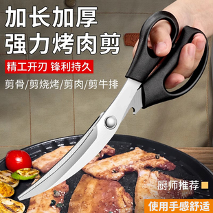 韩式 露营牛排蔬菜食物剪 烤肉剪刀家用厨房剪不锈钢烧烤剪夹子套装