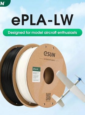 eSUN PLA-LW 3D Printer Filament 1.75mm 1KG 2.2LBS 3D Printin