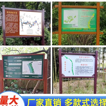 户外仿木质仿古河道牌提示牌广告牌宣传栏移动告示栏展示架立式牌