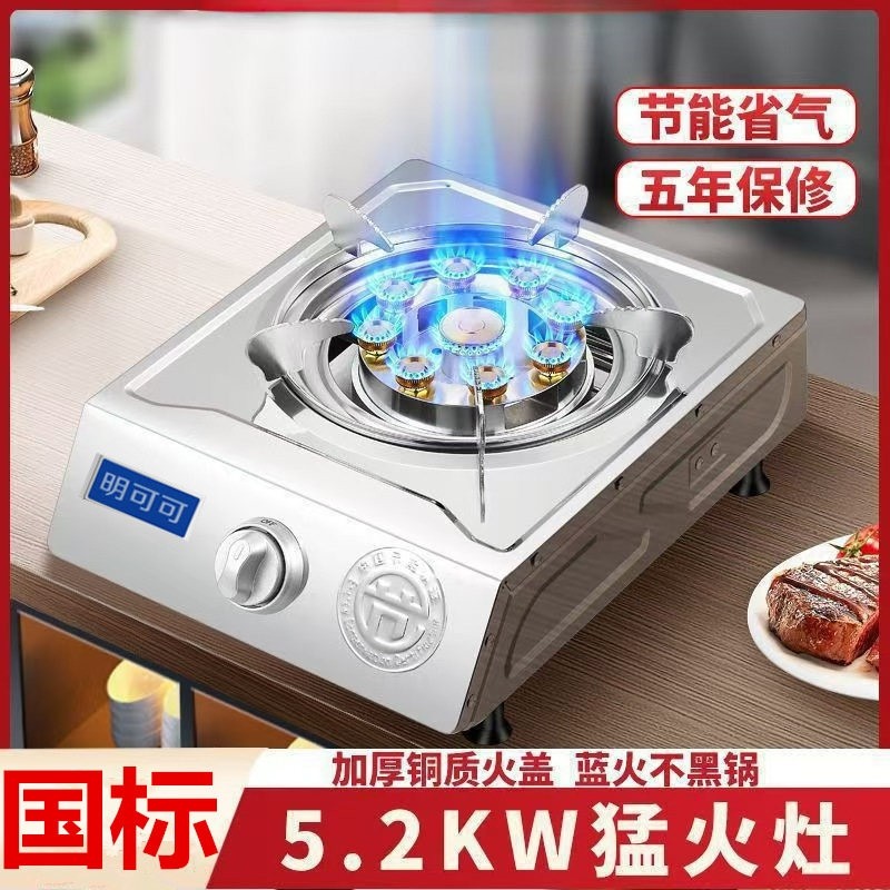 燃气灶单灶煤气灶台式液化气九腔猛火炉具猛火熄火保护节能灶具