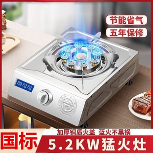 燃气灶单灶煤气灶台式液化气九腔猛火炉具猛火熄火保护节能灶具