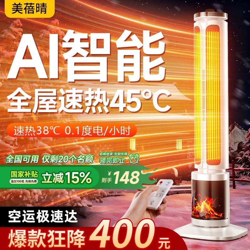 暖风机取暖器2025新款大面积家用气节能神器冬天小太阳石墨烯电暖