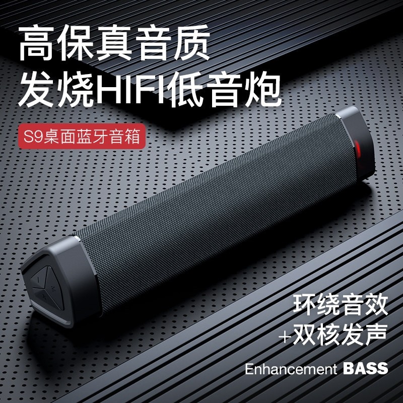 OHAYO/雷登 S9-无线扬声器无线蓝牙音响重低音炮电脑用桌面音箱台