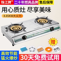 正品明月珠江牌天然气双灶家用明灶台式灶猛火灶厨房炉具燃月珠江