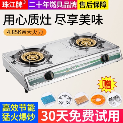 正品明月珠江牌天然气双灶家用明灶台式灶猛火灶厨房炉具燃月珠江