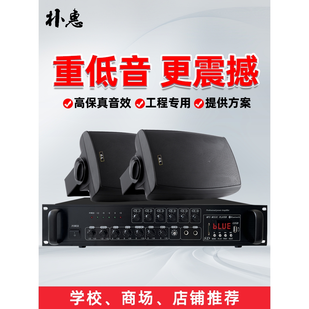 朴惠无线蓝牙壁挂音响套装店铺用
