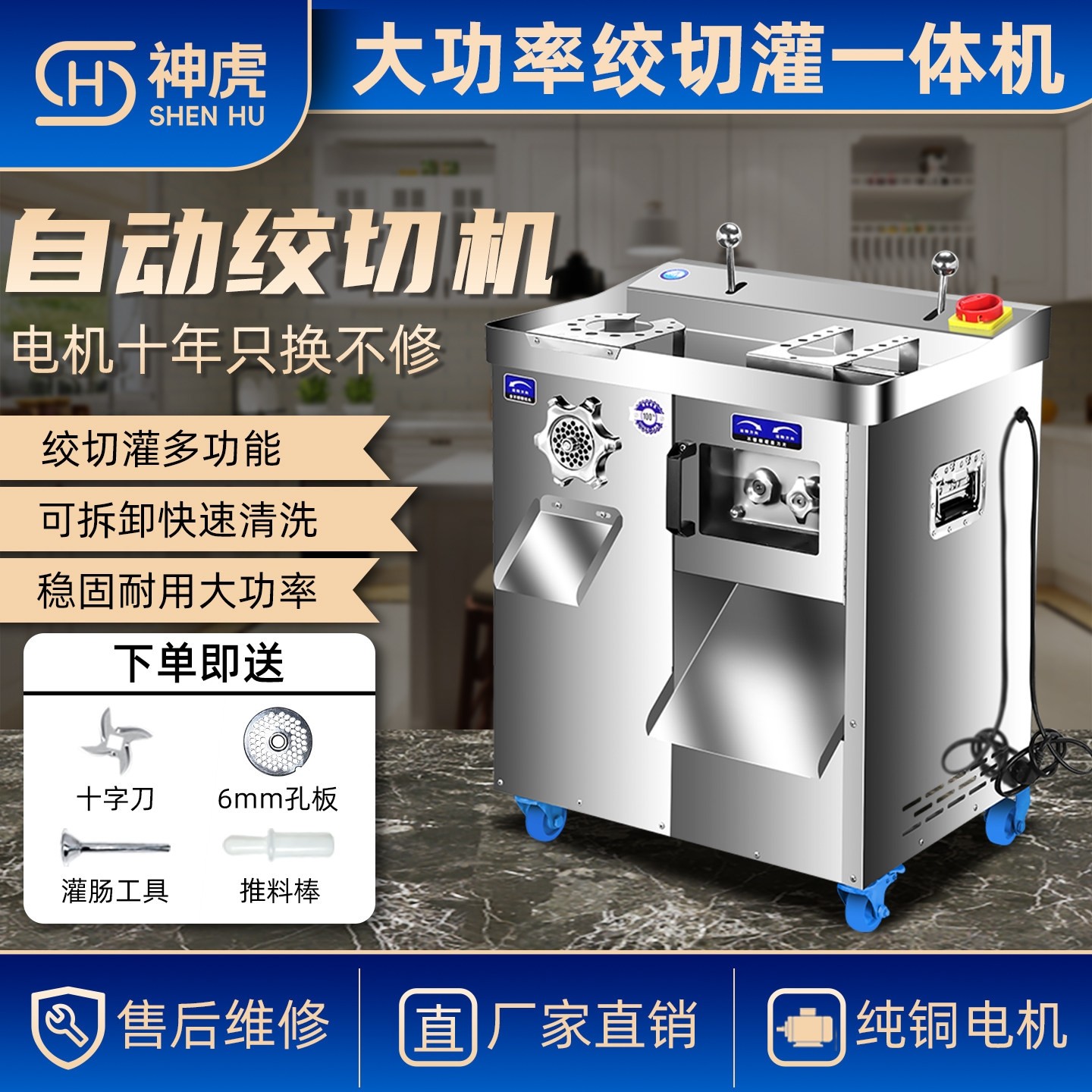 绞肉机商用大功率多功能切菜切片切肉机全自动大型绞切灌香肠一体