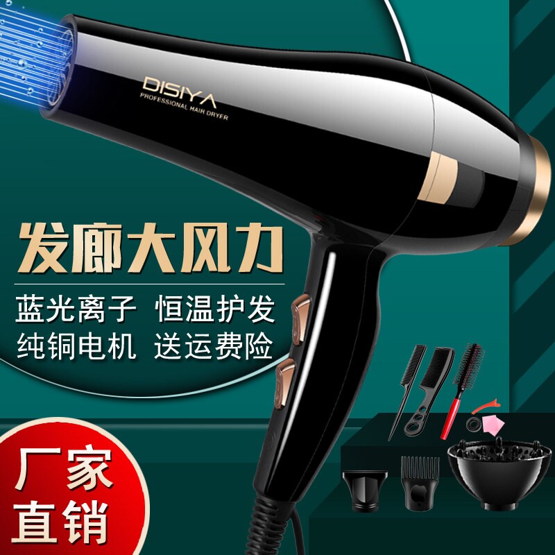 吹风机家用大风力负离子护发速干
