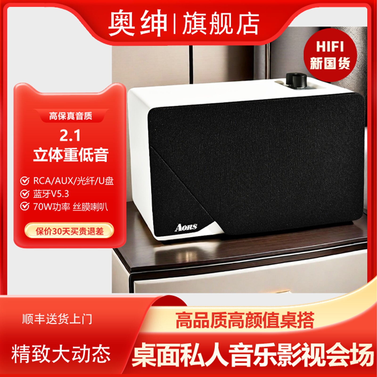 LUCK520M蓝牙桌面音箱2.1一体式