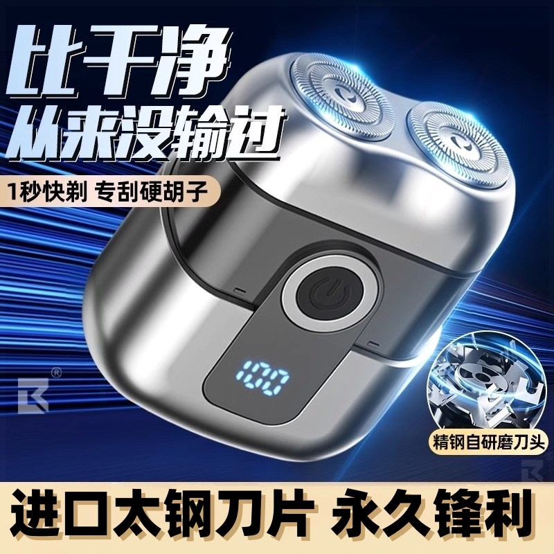 日本出差电动剃须刀男士刮胡子刀