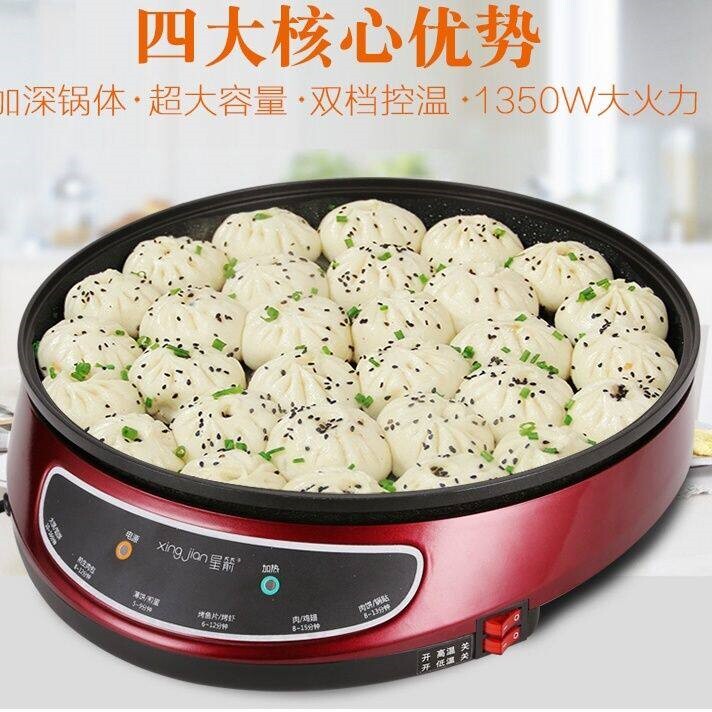 正品星箭大号家用电饼铛大口径单电饼铛烙饼锅水煎包锅面加热加深