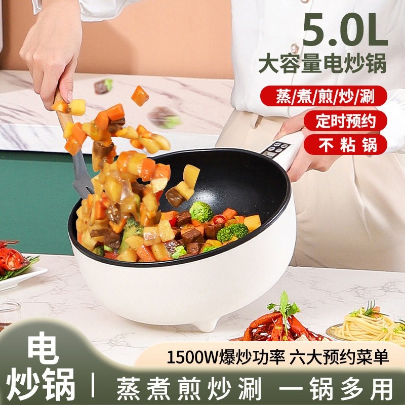 多功能电炒锅一体式家用炒菜锅学煎炒不粘电热火锅生宿舍电煮锅,厨房电器,电热火锅/煎锅,淘宝优惠券,粉丝福利购,淘宝优惠卷