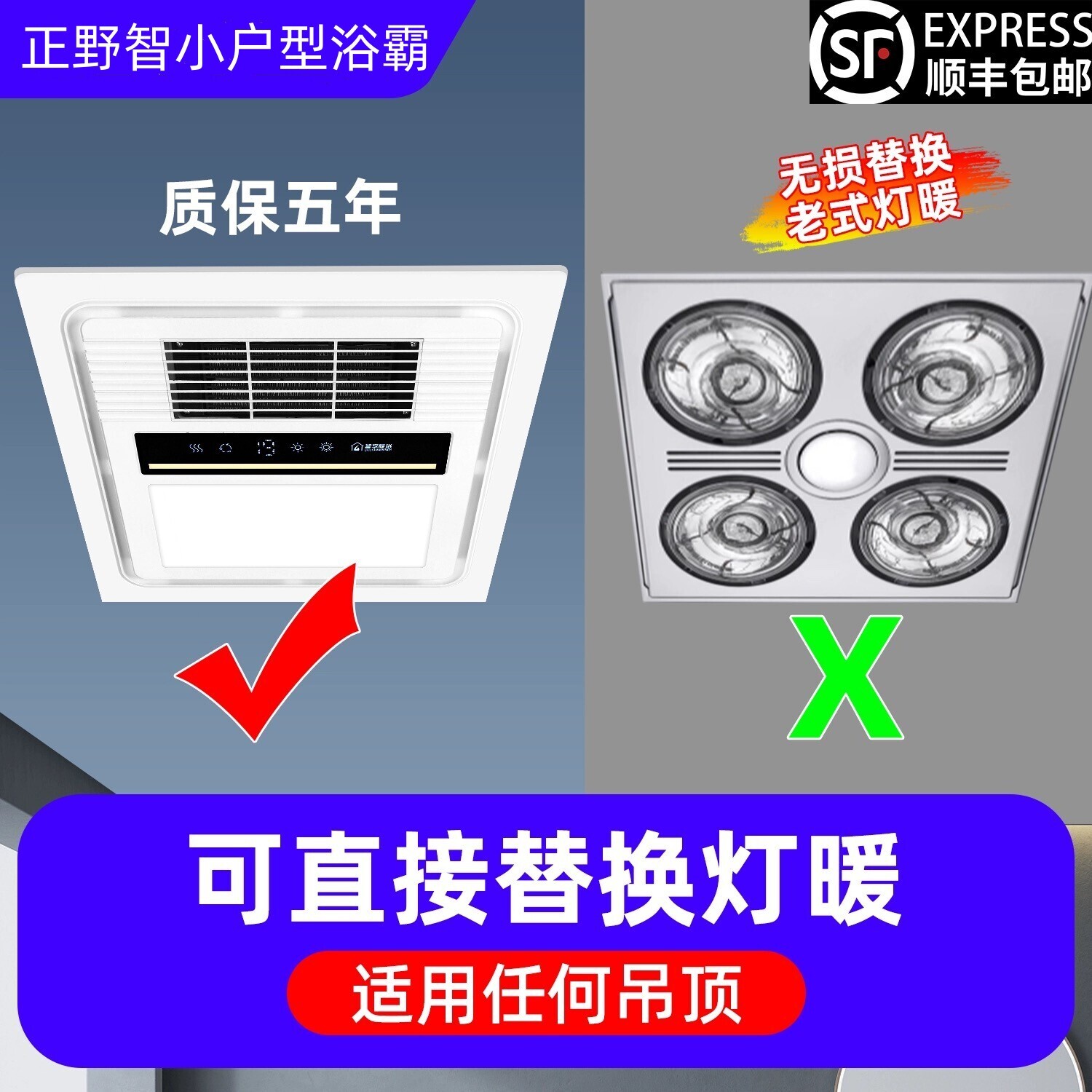 正野智浴霸灯卫生间取暖集成吊顶暖风机30x30排气扇照明一体浴室