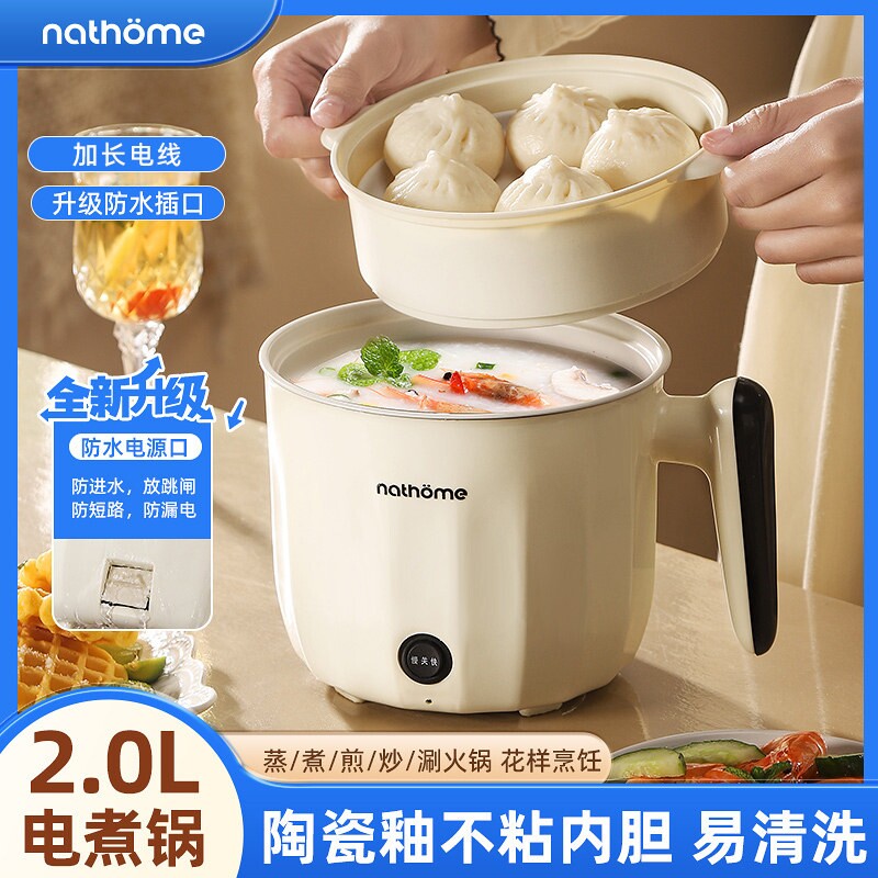 北欧欧慕电煮锅宿舍学生锅小型多