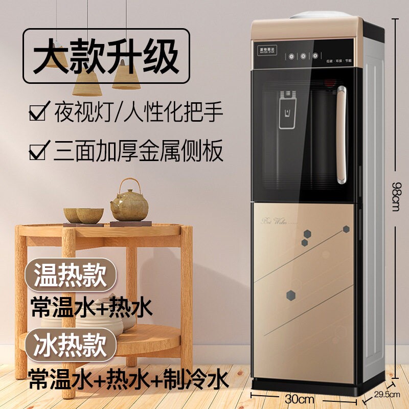 厂家直销饮水机家用沸腾机办公室
