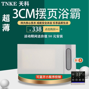 浴霸超薄3cm集成吊顶智能摆叶多室照明3060风暖功能卫生间排气浴