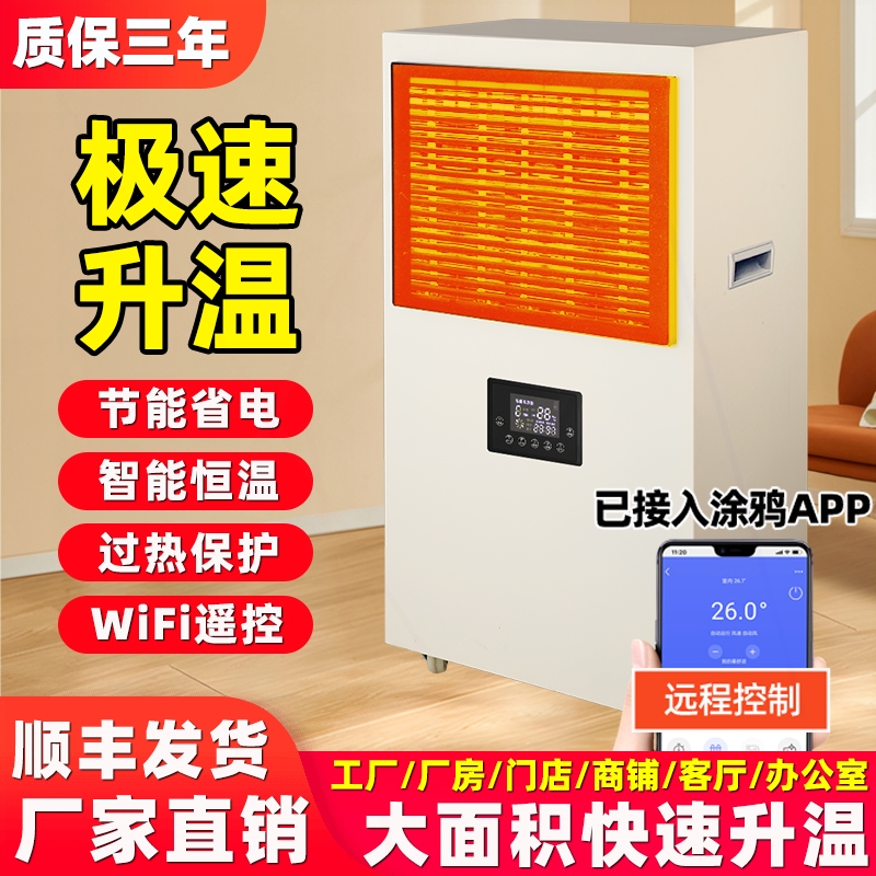 工业暖风机大棚养殖烘干工厂车间