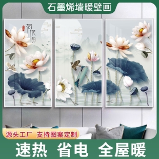 石墨烯取暖壁画电暖画电热画壁挂用2025新款挂画式墙暖发热片家