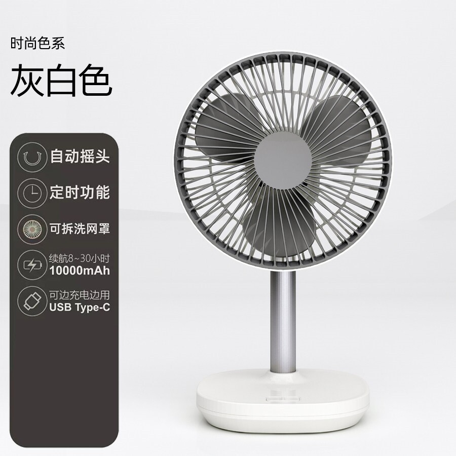 威拉斯可充电小台扇办公室usb小