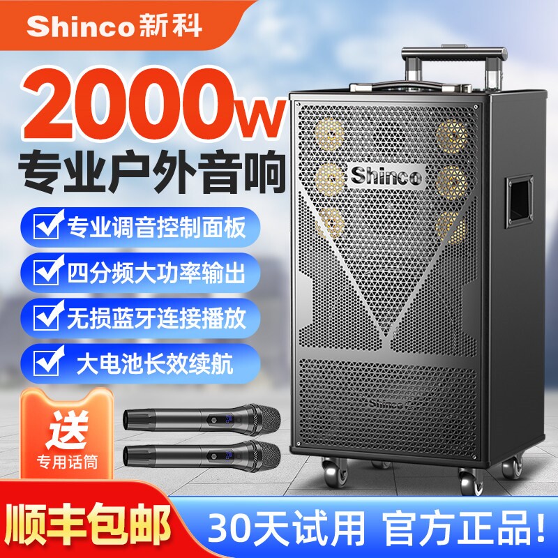 新科天籁19广场舞音响户外k歌大