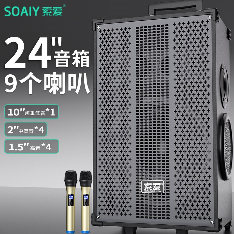 SOAIY索爱T60户外广场舞音响大音
