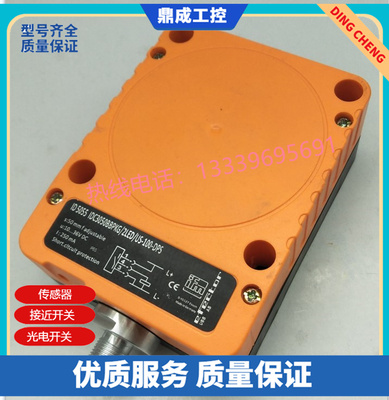 传感器电感式接近开关