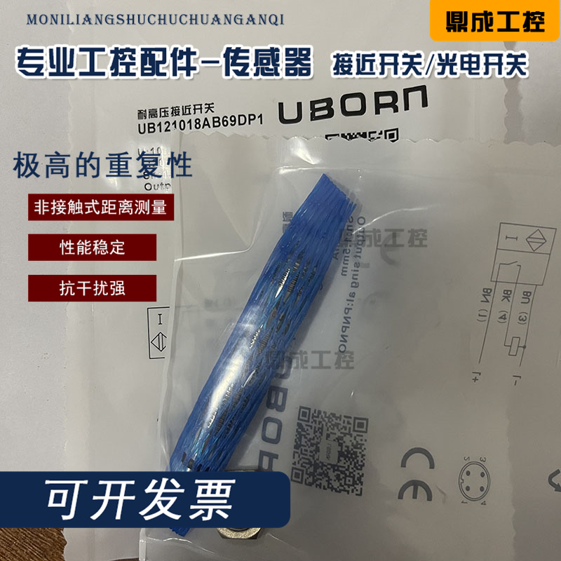 传感器接近开关电感式自动化