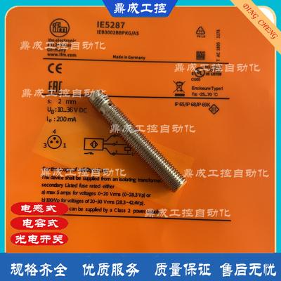 易福门接近开关自动化