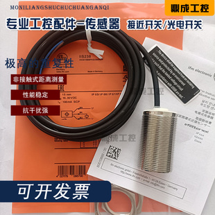 SNT电感式接近传感器IIS226 IIS228 IIS234 IIS238 IIS241 IIS709