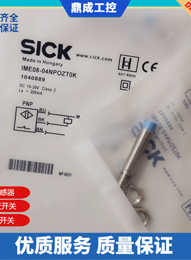 全新  直销接近开关I传感器ME08-02BNSZTOS品质保证