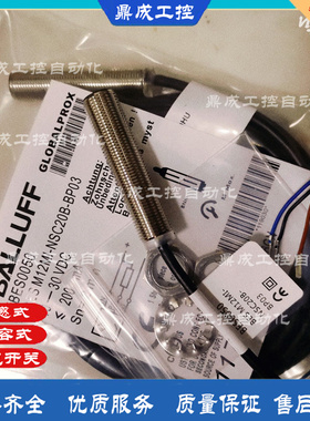 现货M12接近开关传感器 BES005L BES M12MI-POC40B-BV02 PNP常闭