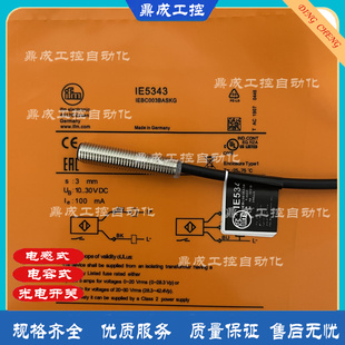 现货 IFM 电感式 传感器 接近开关 IE5343 IE5344 IE5391 IE5368