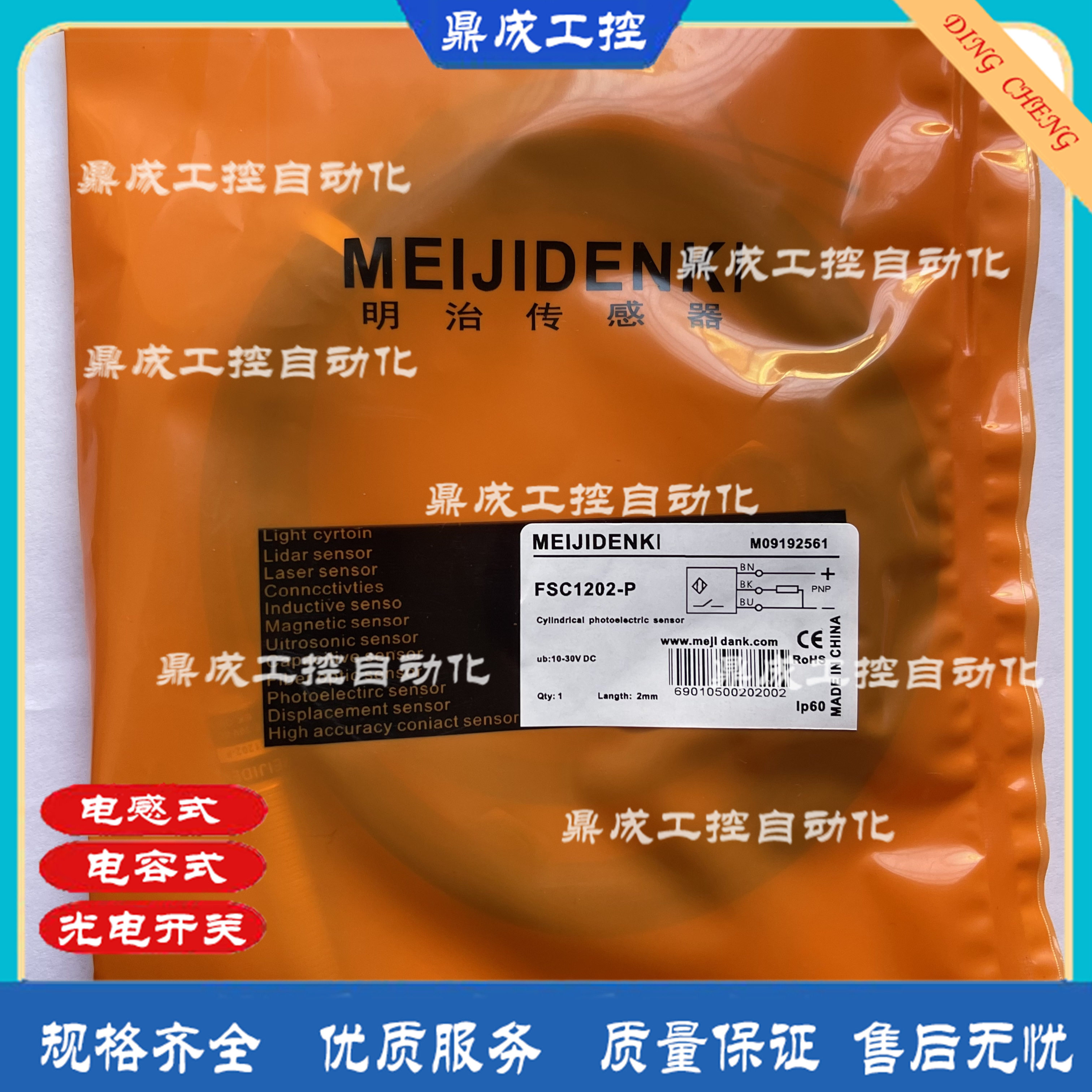 现货高质量传感器 光电开关 ST-303N-W ST-303NA-W ST-303P-W /PA