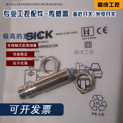传感器接近开关电感式自动化