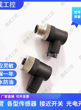 M12 感应开关5芯 4芯连接器 DOS-1204-W/G DOS-1205-G DOS-1205-W