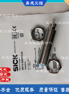 接近开关传感器IME18-08BPOZC0S 08BPSZC0S 08BNSZC0S 08BNOZC0S