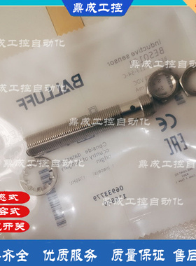 现货M12电感式传感器接近开关 BES01K6 BES 516-370-S4-C PNP常闭