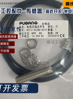 现货普邦接近开关电感 IBT12-N04NA-D3Y2 IBT12-S02NA-D3Y2传感器