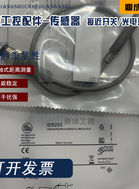 全新 全金属传感器IER200 IER201 IER204 IER205 IER203 IER206
