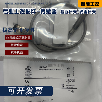 传感器接近开关电感式