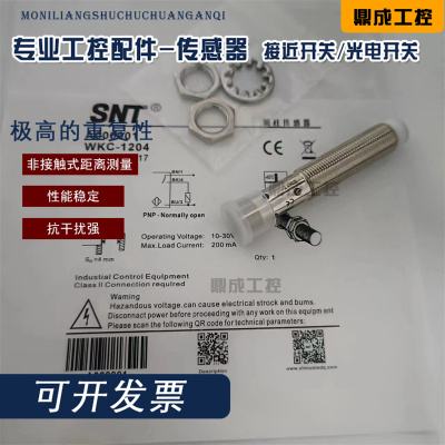 传感器接近开关电感式自动化